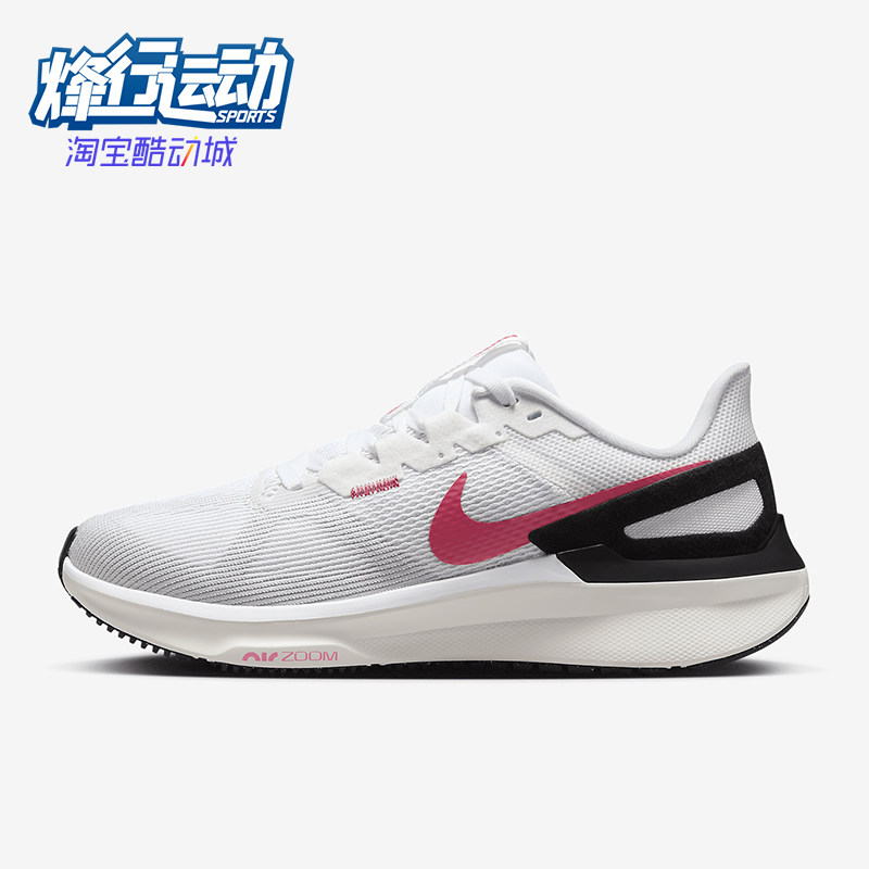 Nike/耐克正品Structure女士时尚耐穿防滑跑步鞋DJ7884-106