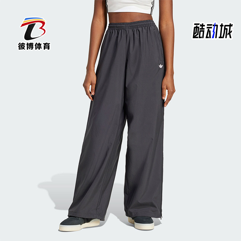 Adidas/阿迪达斯正品三叶草女士梭织宽松透气运动裤JX9206