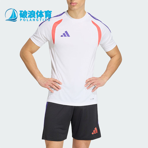 Adidas/阿迪达斯正品Tiro League男士舒爽足球短袖T恤KS0293