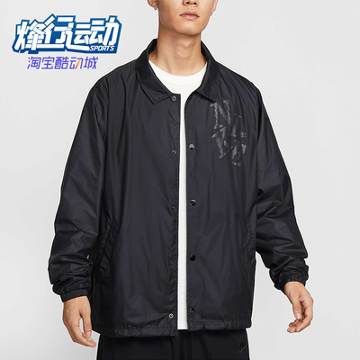 Nike/耐克正品2025秋季款男士耐穿梭织运动休闲外套HV0815-010