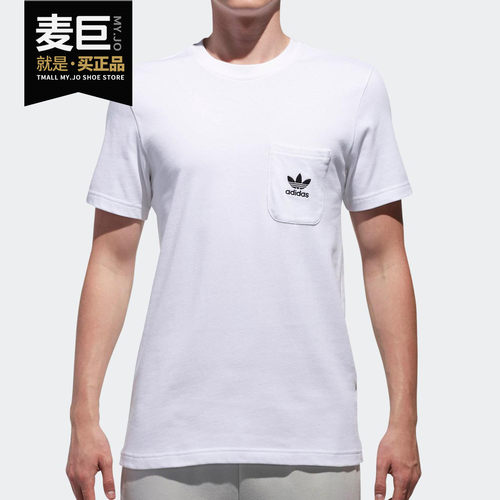Adidas/阿迪达斯正品三叶草新款男子运动休闲短袖T恤CW5175