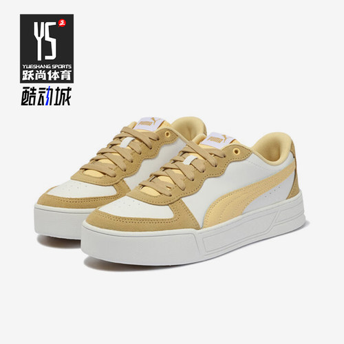 Puma/彪马正品耐磨2024新款女士厚底潮流复古休闲板鞋397076-04