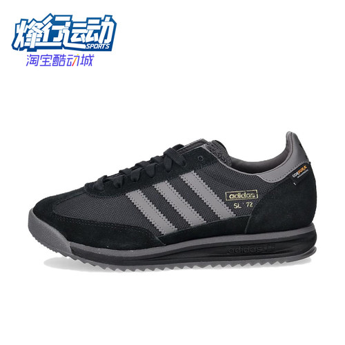 Adidas/阿迪达斯正品三叶草SL72新款男黑经典灰色休闲鞋KK3643