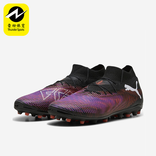 Puma/彪马正品FUTURE8男士时尚耐磨中帮经典训练足球鞋108364-01