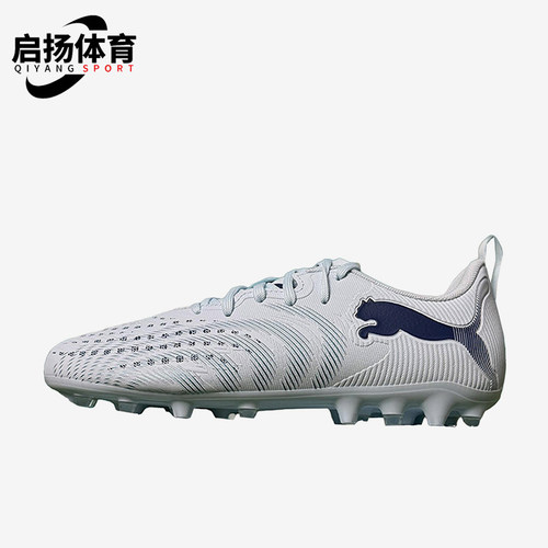 Puma/彪马正品FUTURE9新款儿童淡蓝白色抓地经典足球鞋108924-03