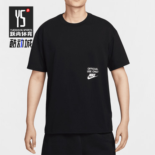 Nike/耐克正品Sportswear男士舒适宽松日常经典休闲T恤HJ0775-010