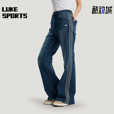 Adidas/阿迪达斯正品三叶草女士复古经典透气潮流牛仔长裤KT3174