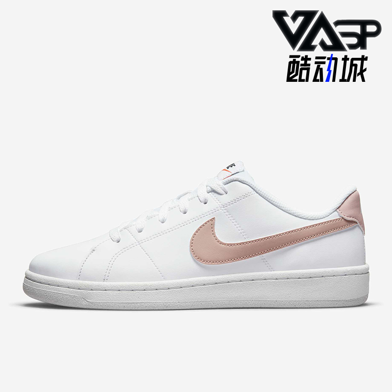 Nike/耐克正品Court Royale女士运动系带低帮休闲板鞋DH3159-101