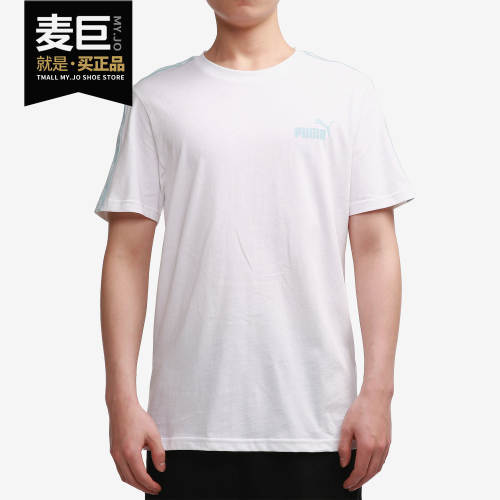 PUMA/彪马正品当季新款男子休闲圆领透气时尚运动T恤 532557-52