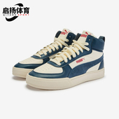 彪马正品 Caven男女耐磨减震运动复古时尚 系带板鞋 Puma 407869