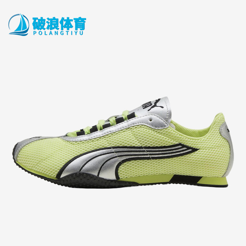 Puma/彪马正品H-Street鞋绿银色低帮网面经典休闲运动鞋403692-20