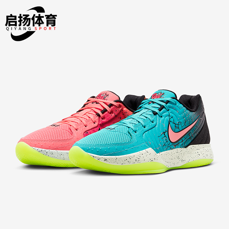 Nike/耐克正品JA 2 KOOLAID EP男士时尚经典缓震篮球鞋IF0303-800
