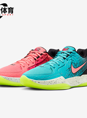 Nike/耐克正品JA 2 KOOLAID EP男士时尚经典缓震篮球鞋IF0303-800