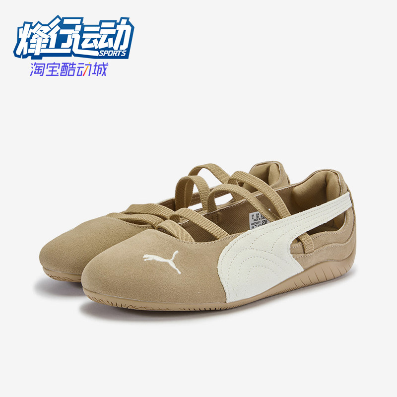 Puma/彪马正品SPEEDCAT女士透气薄底芭蕾风轻便休闲鞋406758-01,运动鞋new,运动休闲鞋,淘宝优惠券,粉丝福利购,淘宝优惠卷