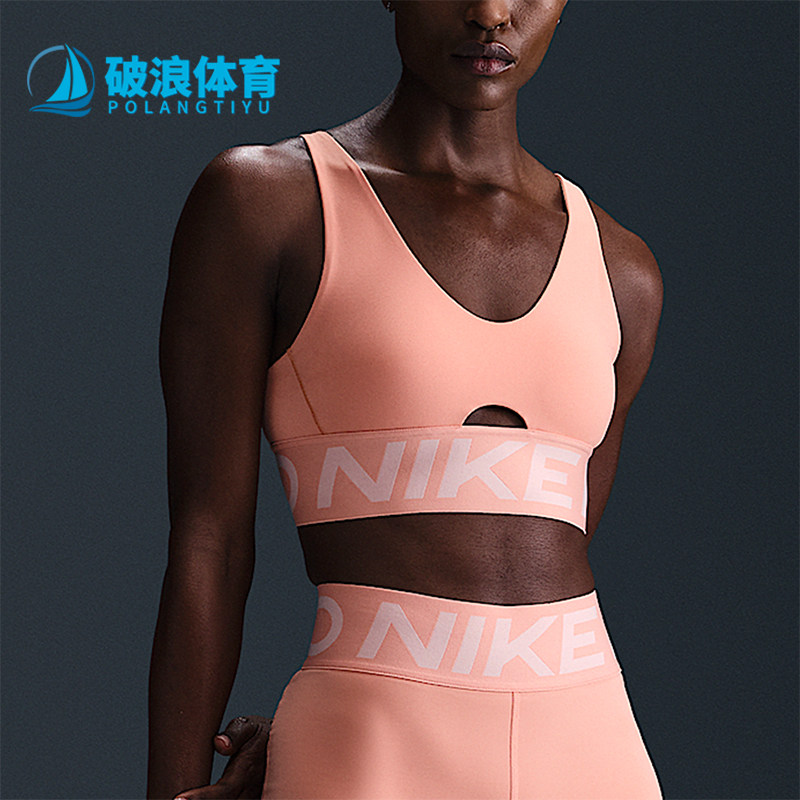 Nike/耐克正品2025女士健身透气耐穿套头U领运动内衣HF7324-844