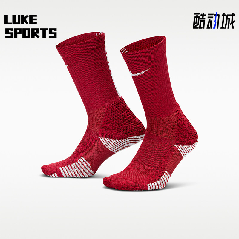 Nike/耐克正品Elite 2.0 男女款中筒经典运动袜一双装HM0285-613