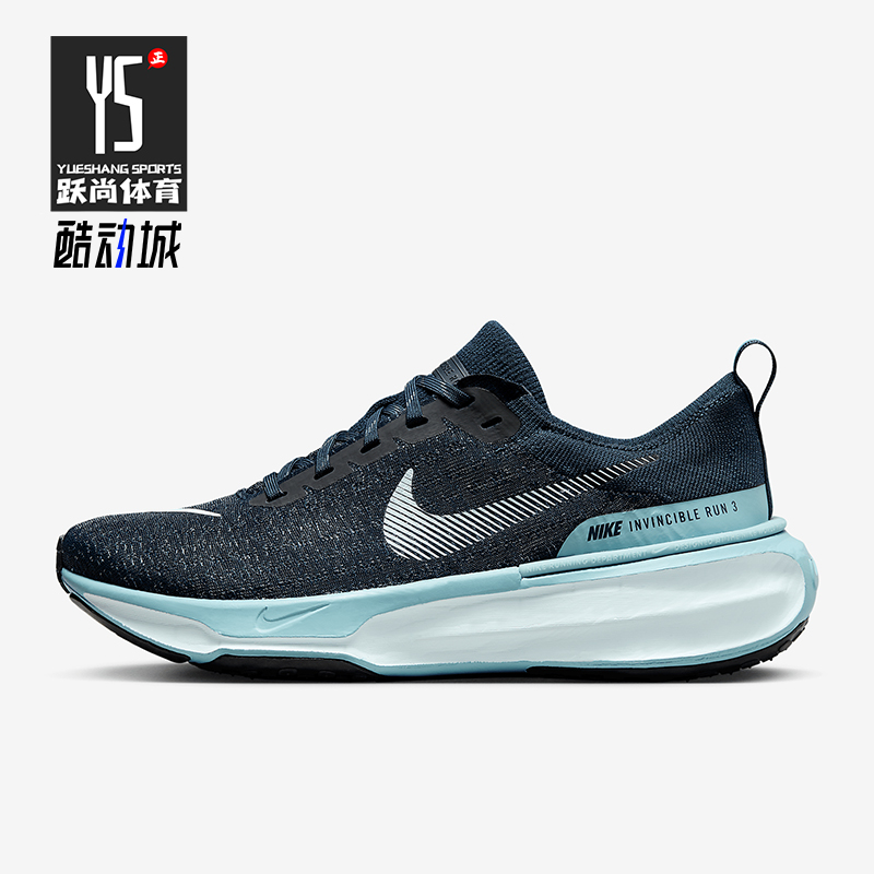 Nike/耐克正品Invincible 3女士运动防滑耐磨跑步鞋DR2660-403