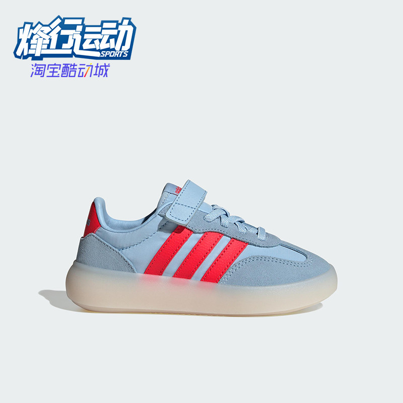 Adidas/阿迪达斯正品BARREDA DECODE小童运动轻便休闲板鞋JR0768