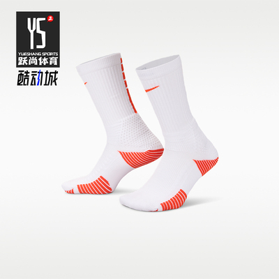 Nike/耐克正品四季款男女通用舒适经典运动袜子一双装HM0285-105
