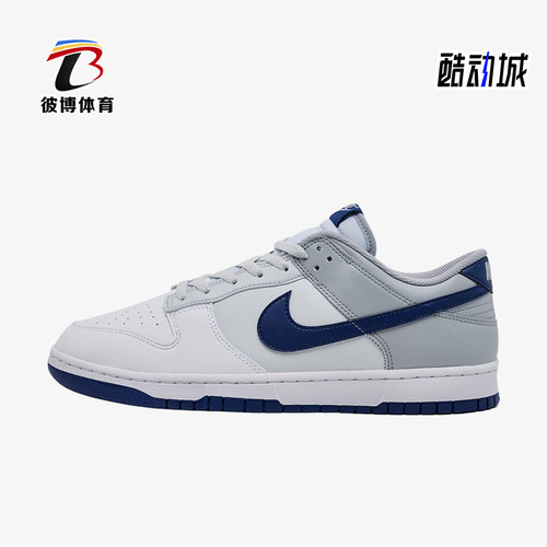 Nike/耐克正品DunkRetro新款男白蓝色街头经典休闲板鞋HF5441-118