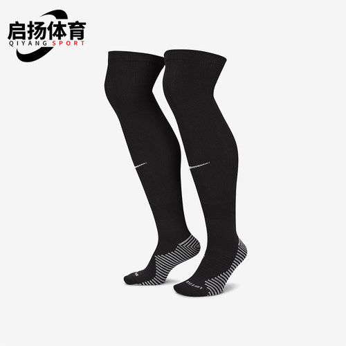 Nike/耐克男女足球运动过膝袜