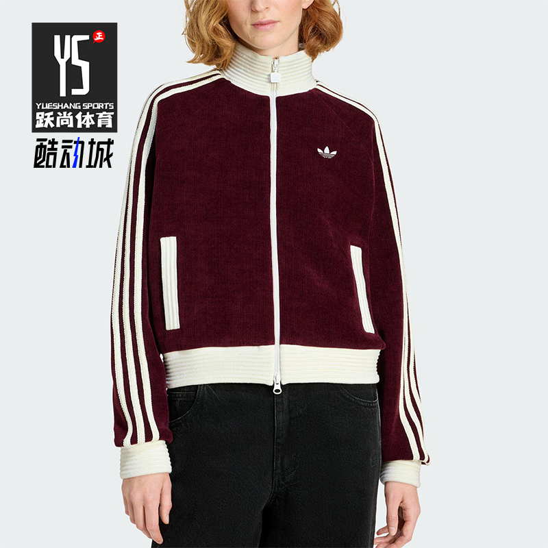Adidas/阿迪达斯正品三叶草女士立领针织宽松运动经典外套KS0400