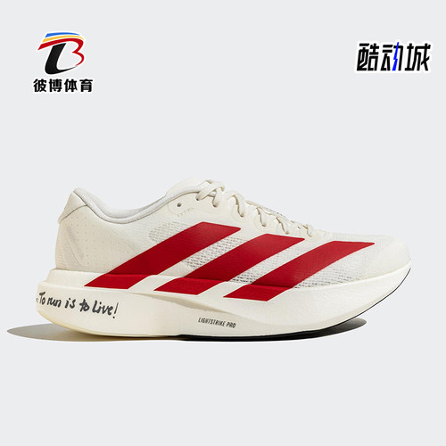 Adidas/阿迪达斯正品新款女士经典运动马拉松竞速跑步鞋JS1183
