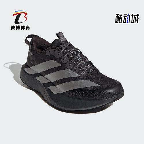 Adidas/阿迪达斯正品四季款女士运动户外马拉松竞速跑步鞋KK2721