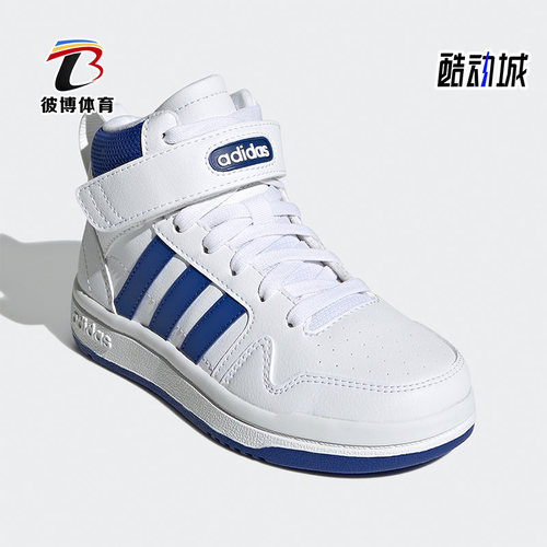 阿迪达斯大童运动休闲篮球鞋