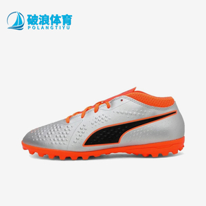 Puma/彪马正品运动小童经典时尚防滑透气系带低帮短钉耐磨足球鞋