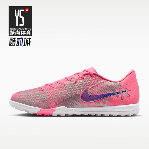 Nike/耐克正品Mercurial Vapor 16男女系带经典足球鞋IM3646-640
