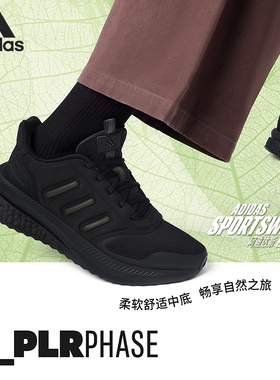 Adidas/阿迪达斯官方正品X_Plrphase男子低帮运动跑步鞋IG4766