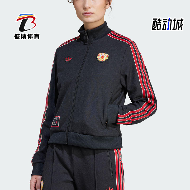 Adidas/阿迪达斯正品三叶草女士经典曼联足球文化夹克外套JF0360