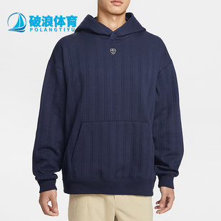 耐克正品 日常连帽套头耐穿卫衣IB0298 2025冬季 男士 419 款 Nike