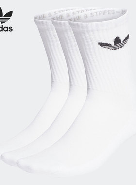 Adidas/阿迪达斯正品三叶草舒适男女运动中筒袜三双装HB5881