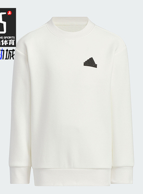 Adidas/阿迪达斯正品新款小童简约抓绒保暖运动卫衣IY5038