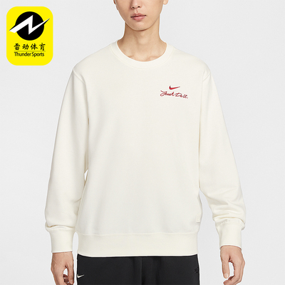 Nike/耐克正品Club男士日常圆领套头刺绣运动休闲卫衣IR0102-133