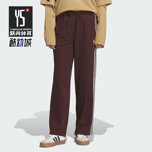 Adidas/阿迪达斯正品三叶草女士运动针织宽松条纹休闲长裤KS5961