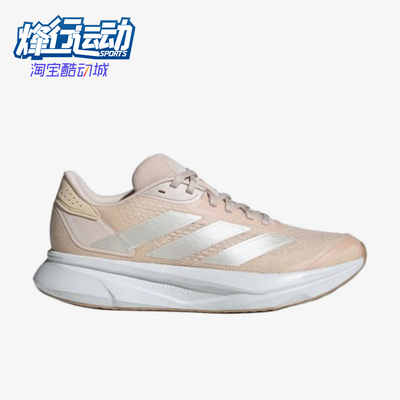 Adidas/阿迪达斯正品DURAMOSL2.0新款经典女粉白色鞋跑步鞋JI3009