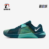 耐克正品 Metcon 10女士运动低帮系带耐磨训练鞋 Nike HQ2620 300