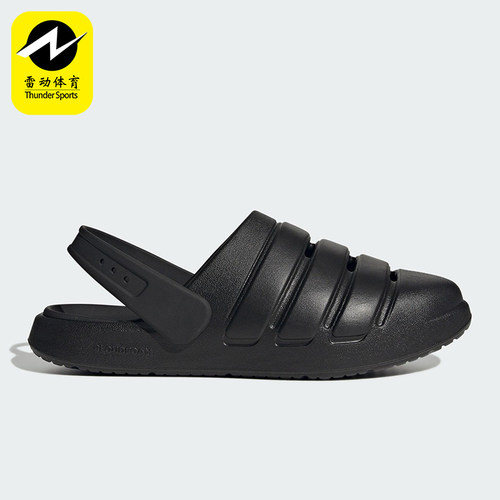 Adidas/阿迪达斯正品ZNSORY CLOG男女休闲包头经典日常拖鞋JR3124