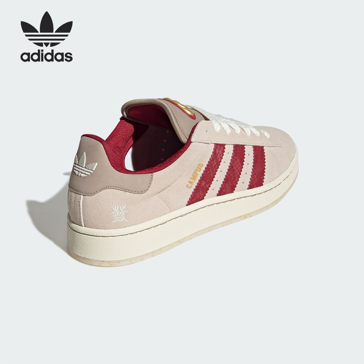 Adidas/阿迪达斯官方正品三叶草男女款蛇年新年款经典板鞋JR0093