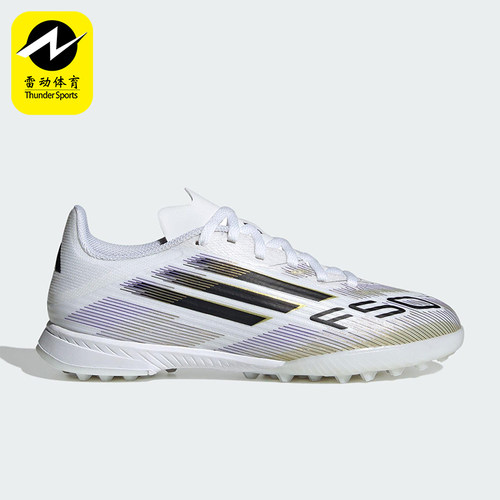 Adidas/阿迪达斯正品F50 LEAGUE 儿童运动经典低帮足球鞋JI0002