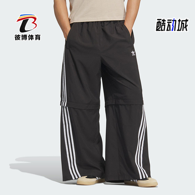 Adidas/阿迪达斯正品三叶草男女宽松梭织经典可拆卸长裤KD8211