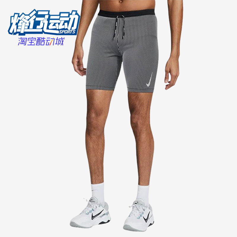 Nike/耐克正品夏季男士修身抽绳运动弹力经典训练短裤DM4622-015
