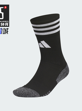 Adidas/阿迪达斯正品新款男士耐磨足球运动袜一双装JP2633