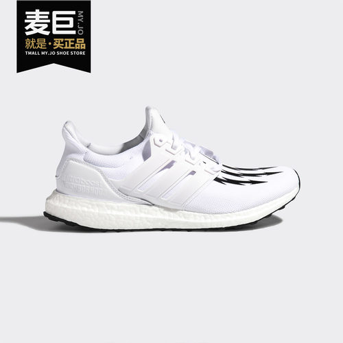 阿迪达斯ULTRABOOST男女跑步鞋