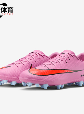 Nike/耐克正品Vapor 16男女耐磨低帮系带轻便足球鞋FQ8364-600