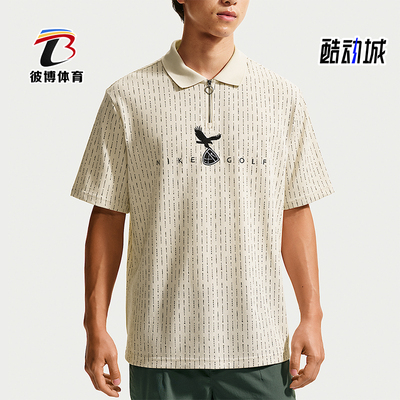 Nike/耐克正品男士休闲透气拉链高尔夫运动短袖T恤IO0706-104