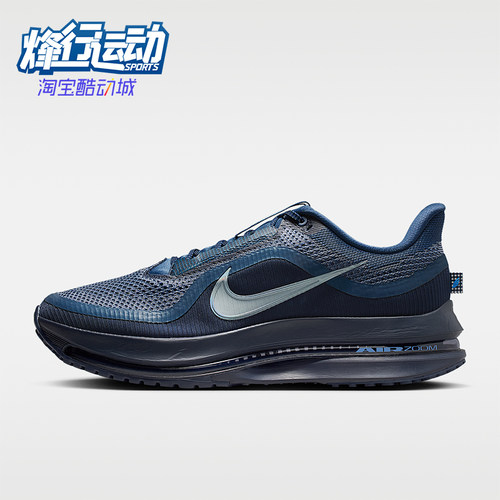 Nike/耐克正品PegasusPremium新款男黑蓝色经典跑步鞋HQ2592-405